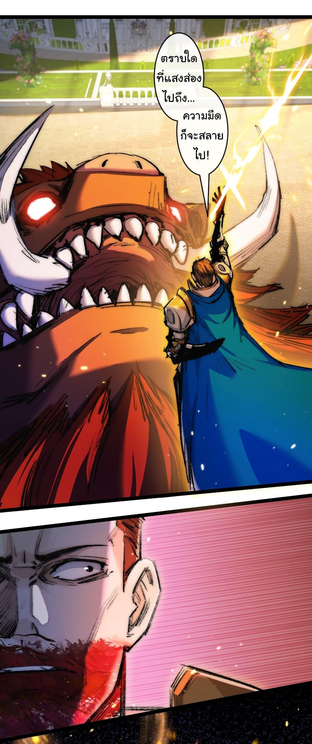 I’m The Boss in Magic Moon ตอนที่ 22 14