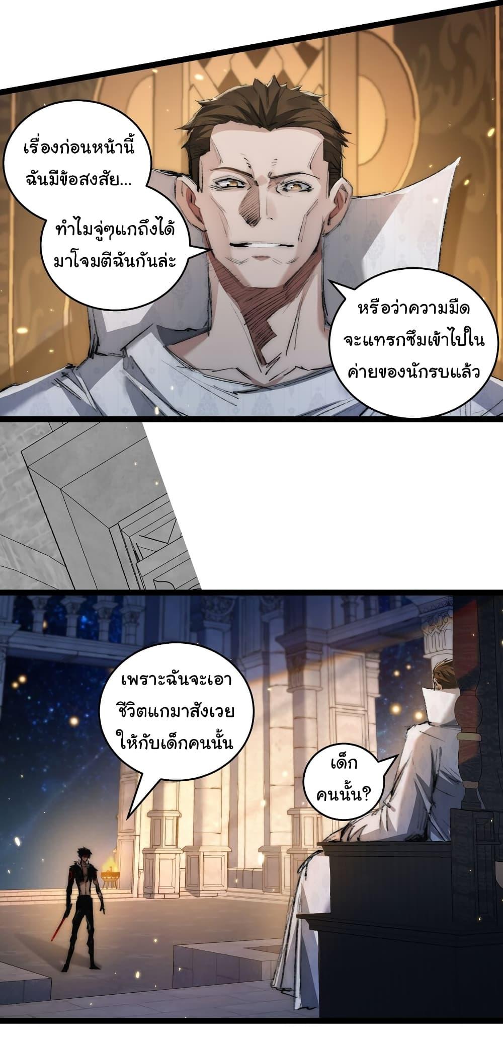 I’m The Boss in Magic Moon ตอนที่ 23 14