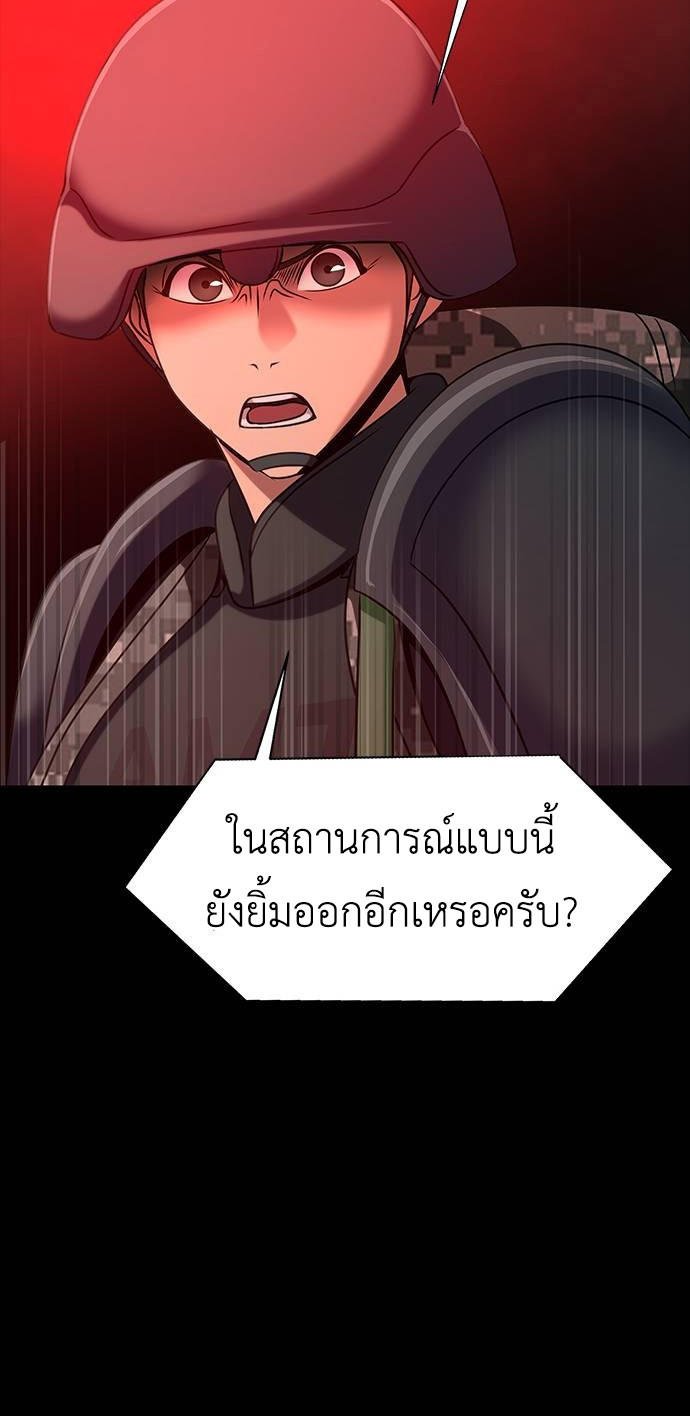 Steel-Eating Player ตอนที่ 30 15