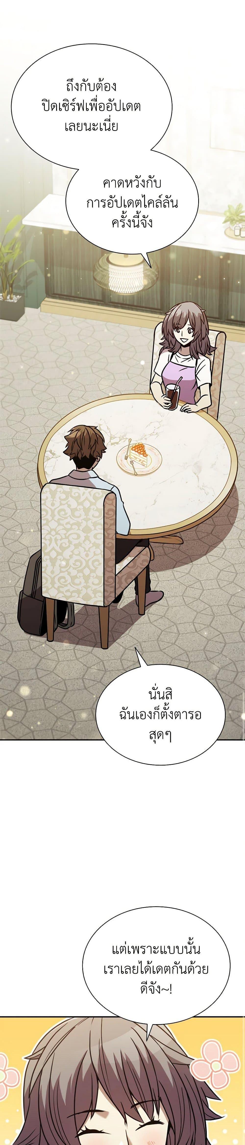 Taming Master ตอนที่ 119 15