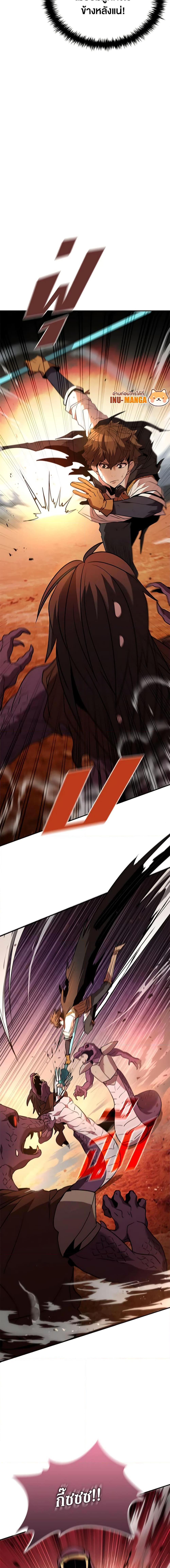 Taming Master ตอนที่ 120 15