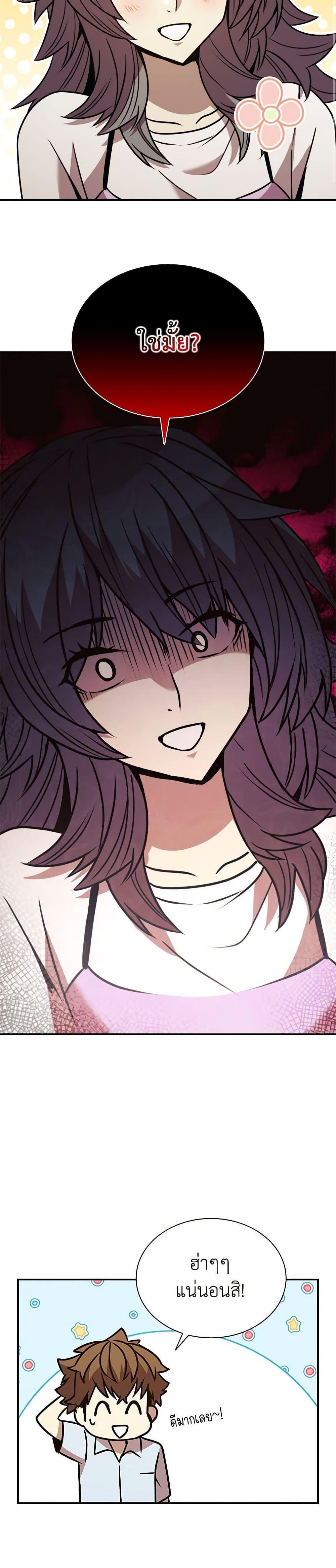 Taming Master ตอนที่ 119 16