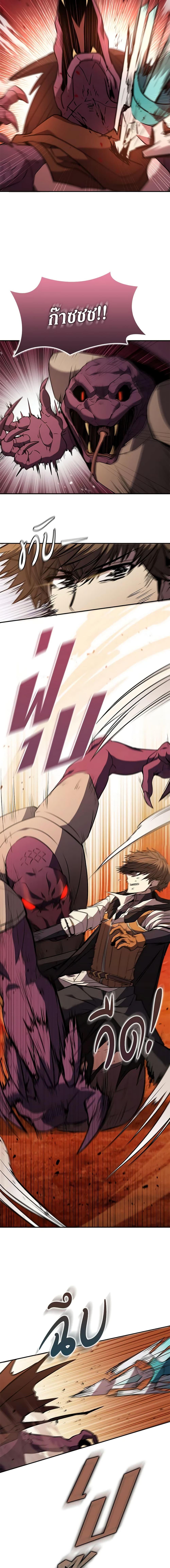 Taming Master ตอนที่ 120 16