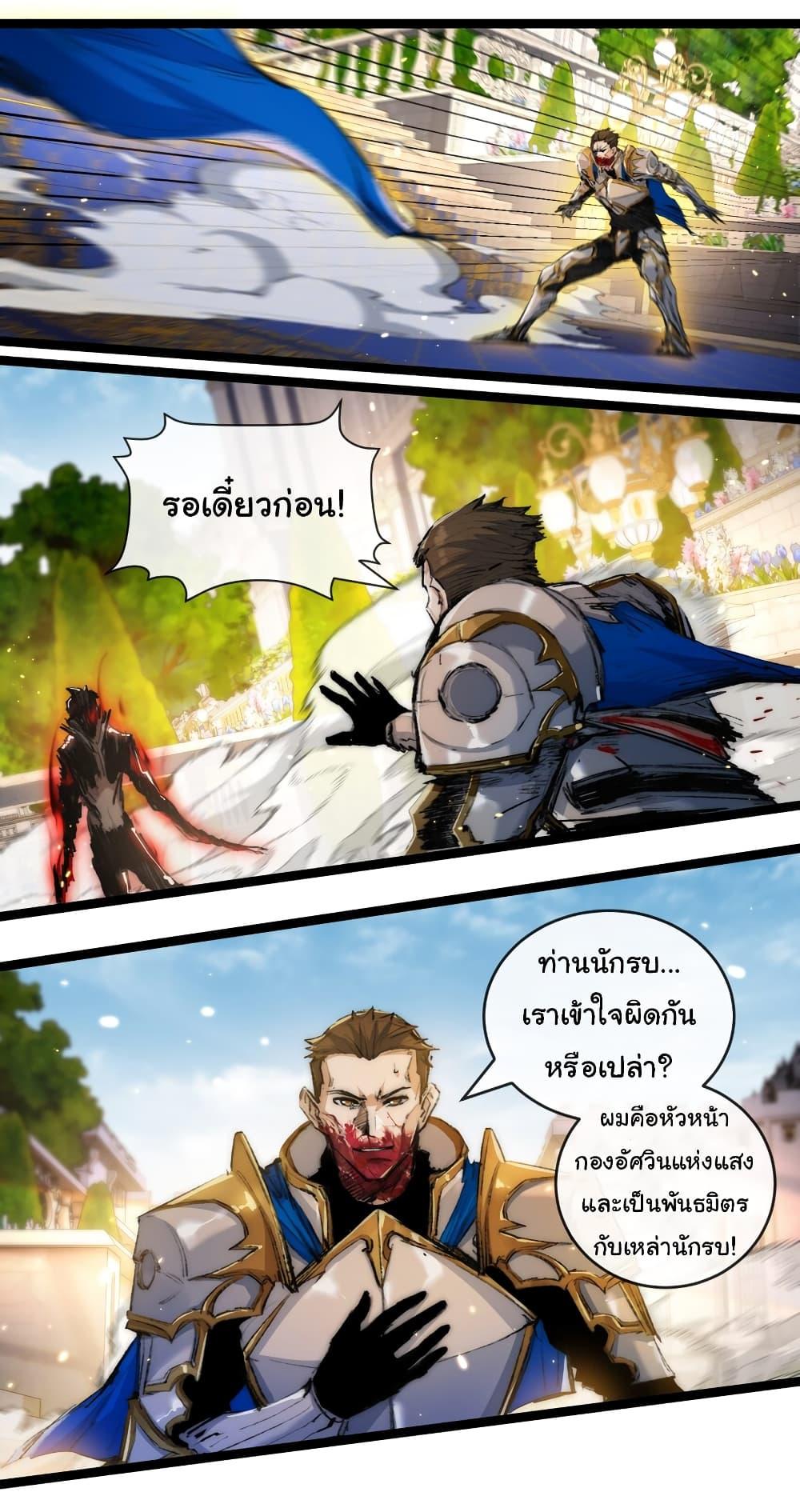 I’m The Boss in Magic Moon ตอนที่ 22 17
