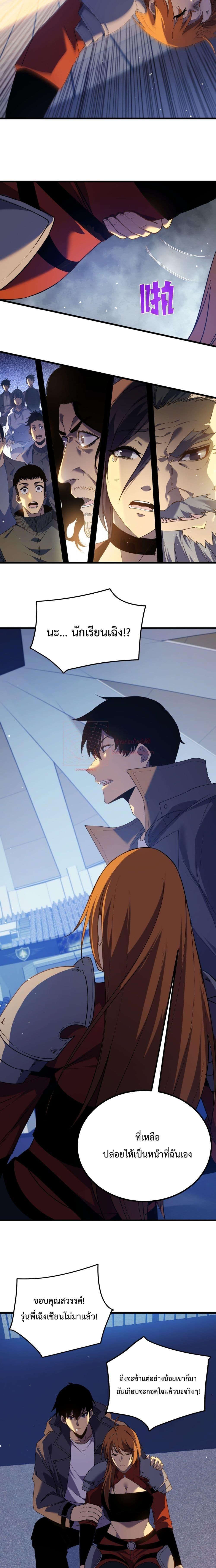 My Passive Skills Are Invincible ตอนที่ 13 17