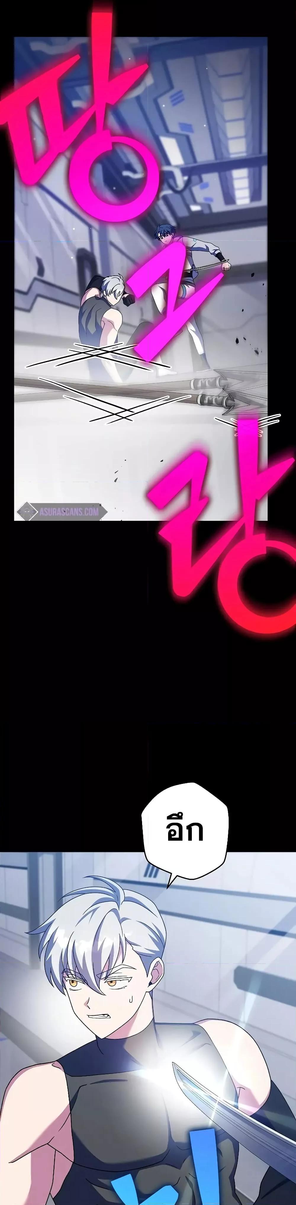 The Novel’s Extra (Remake) ตอนที่ 97 17