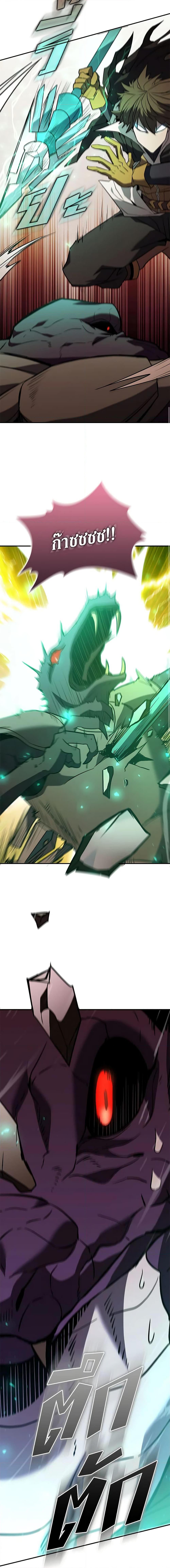 Taming Master ตอนที่ 120 17