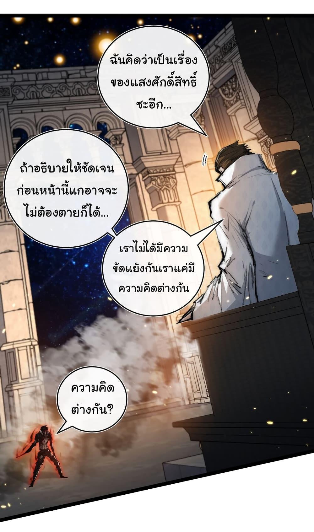 I’m The Boss in Magic Moon ตอนที่ 23 18