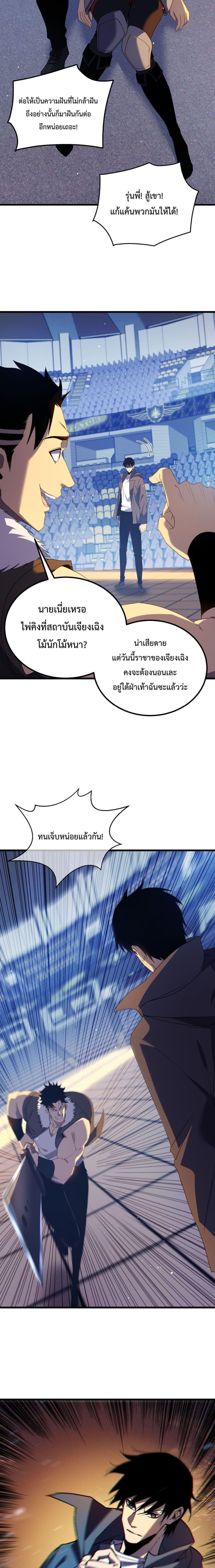 My Passive Skills Are Invincible ตอนที่ 13 18