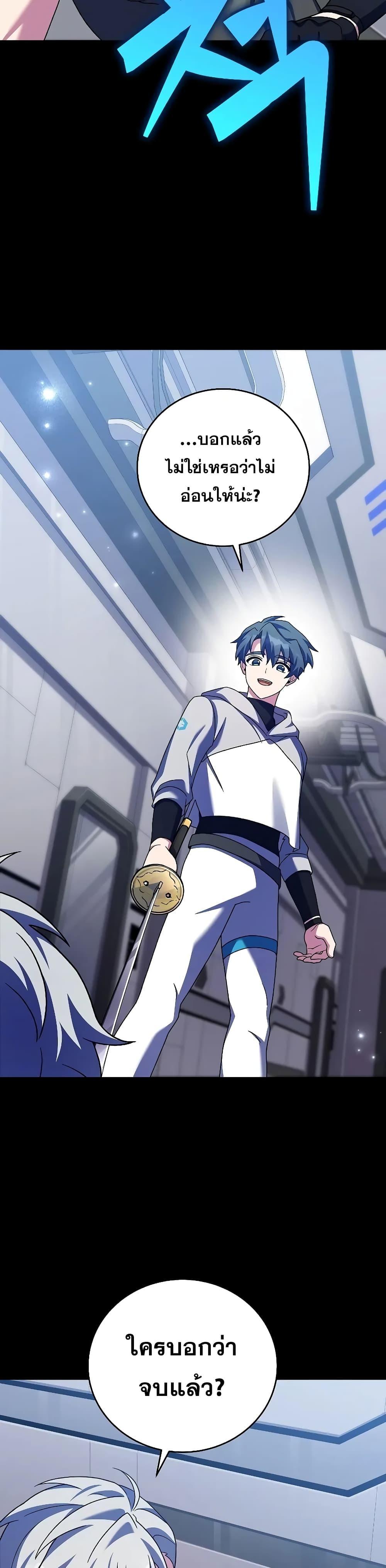 The Novel’s Extra (Remake) ตอนที่ 97 18