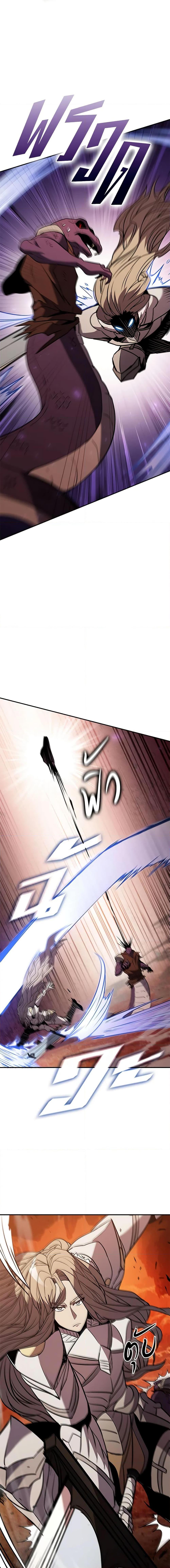 Taming Master ตอนที่ 120 18