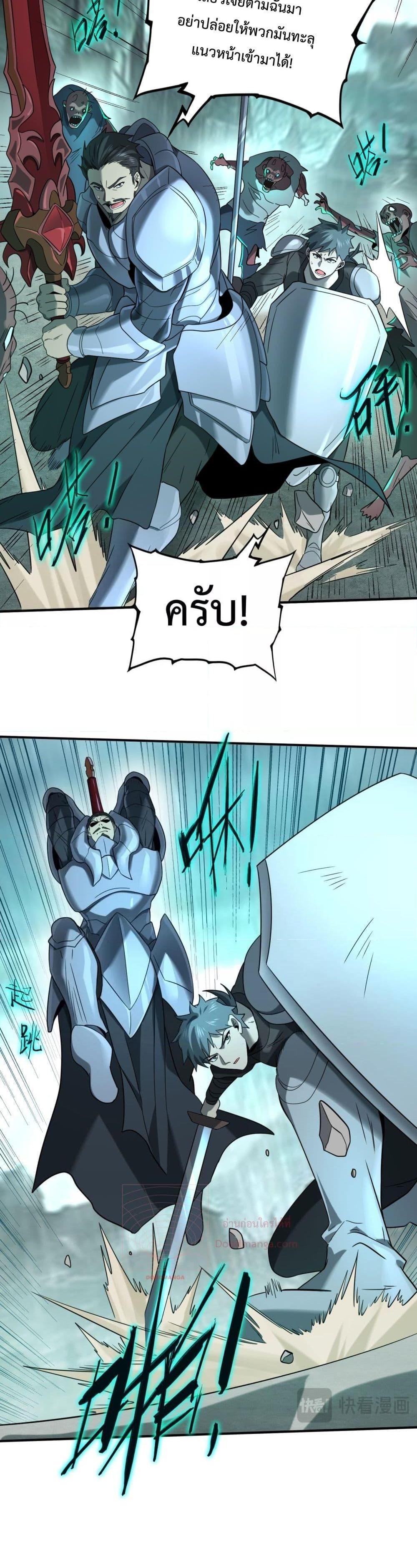 I am Drako Majstor ตอนที่ 5 18