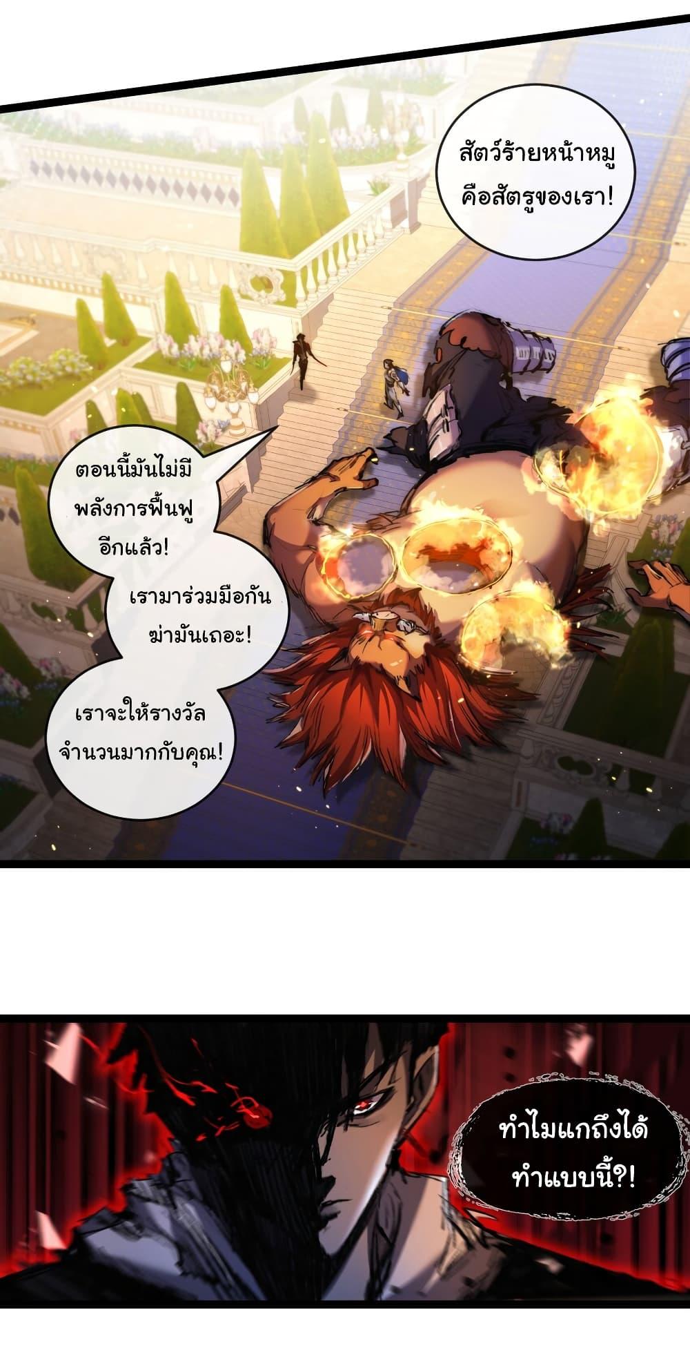 I’m The Boss in Magic Moon ตอนที่ 22 18