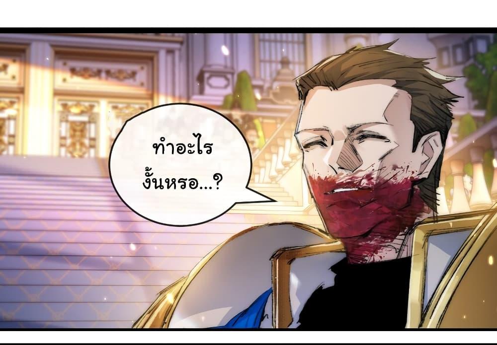 I’m The Boss in Magic Moon ตอนที่ 22 19