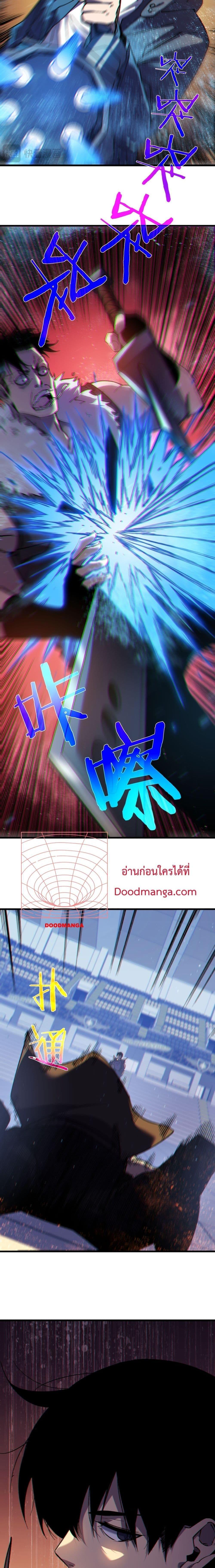 My Passive Skills Are Invincible ตอนที่ 13 19