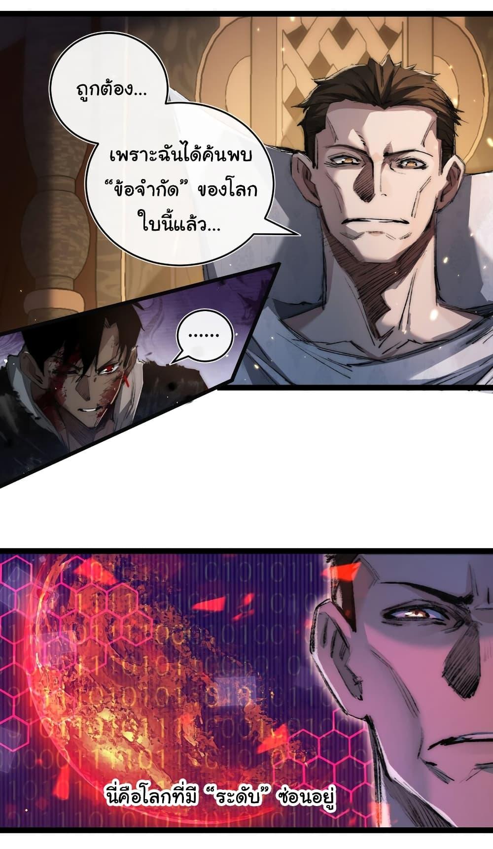I’m The Boss in Magic Moon ตอนที่ 23 19