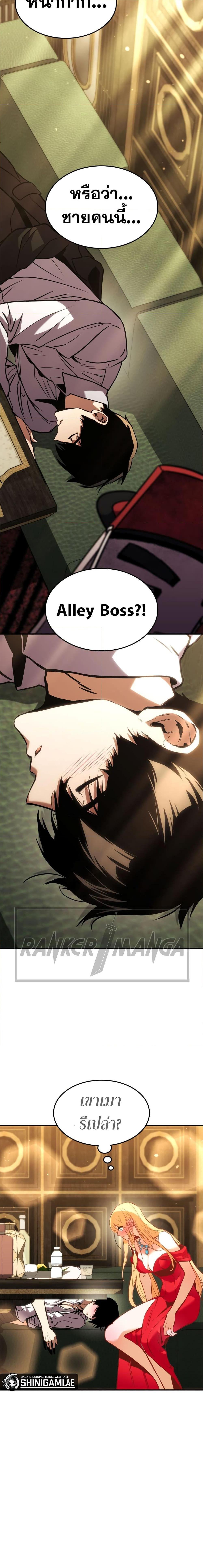 Ranker’s Return (Remake) ตอนที่ 130 19