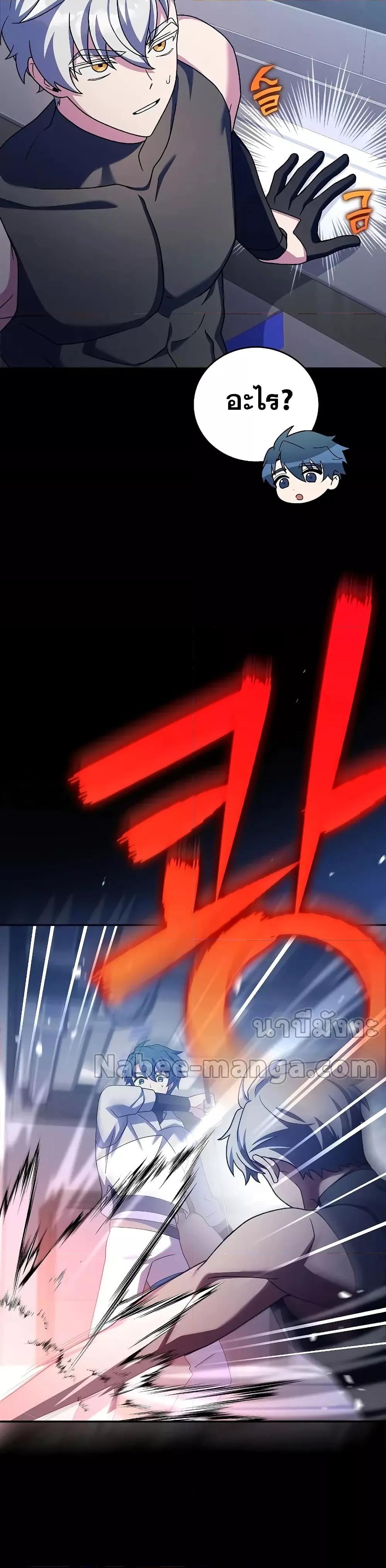 The Novel’s Extra (Remake) ตอนที่ 97 19