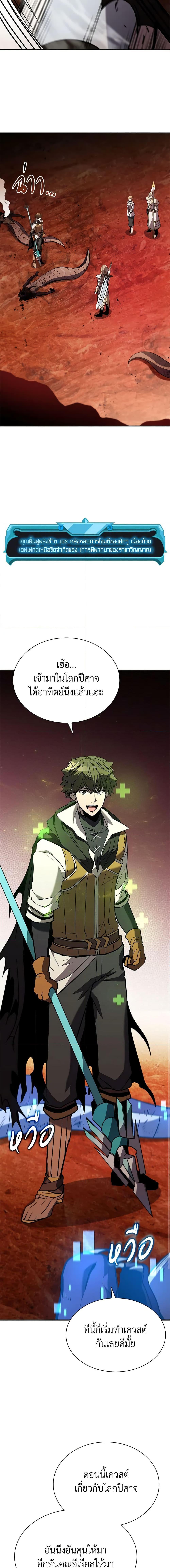 Taming Master ตอนที่ 120 19
