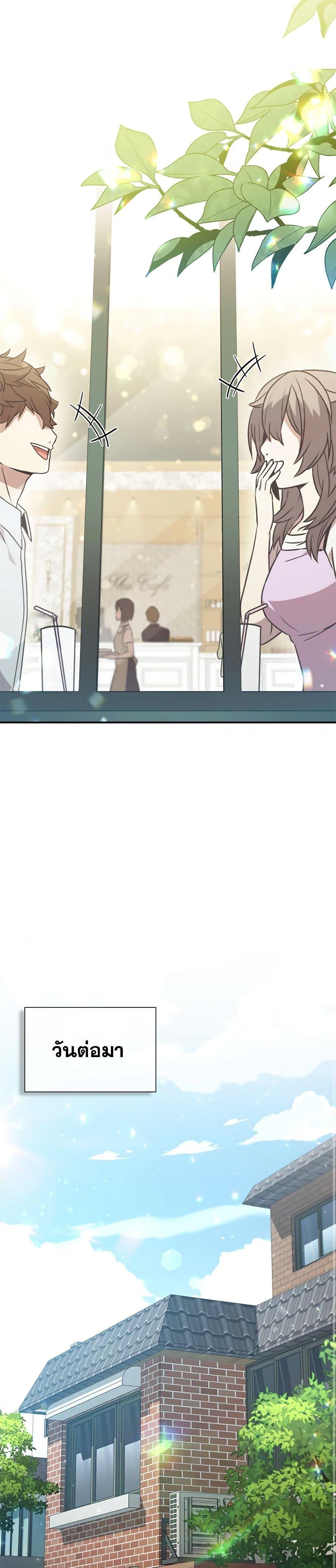 Taming Master ตอนที่ 119 20