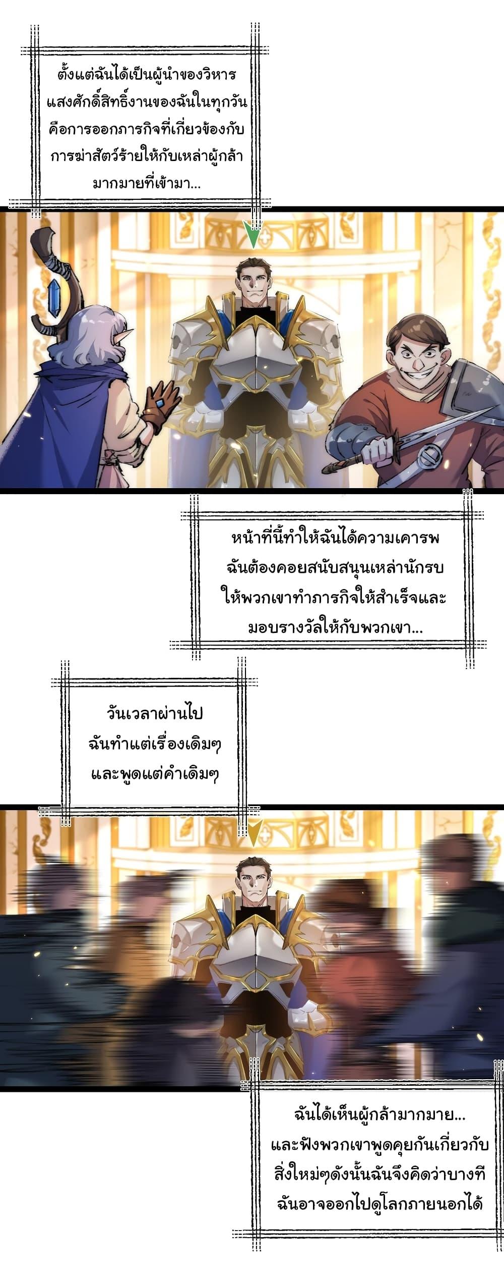 I’m The Boss in Magic Moon ตอนที่ 23 20