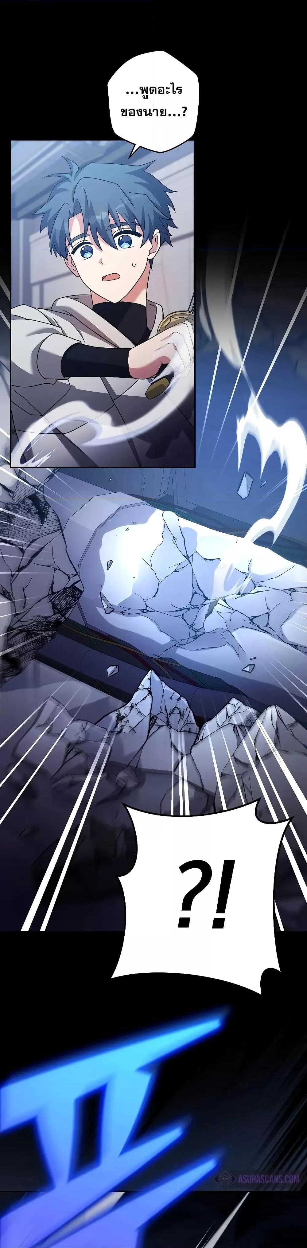 The Novel’s Extra (Remake) ตอนที่ 97 20