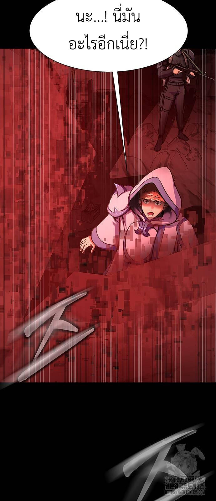 Steel-Eating Player ตอนที่ 30 20