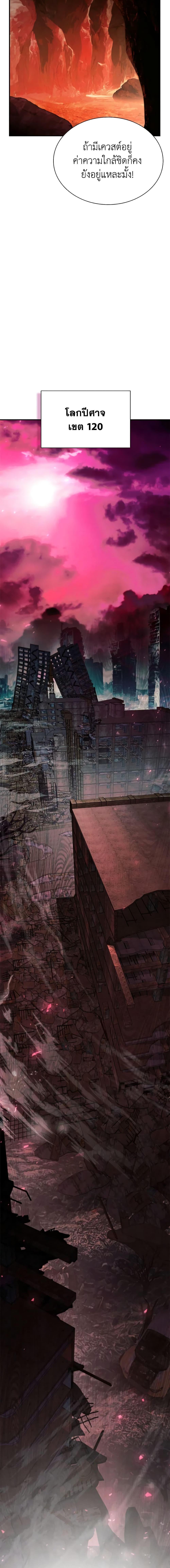 Taming Master ตอนที่ 120 21