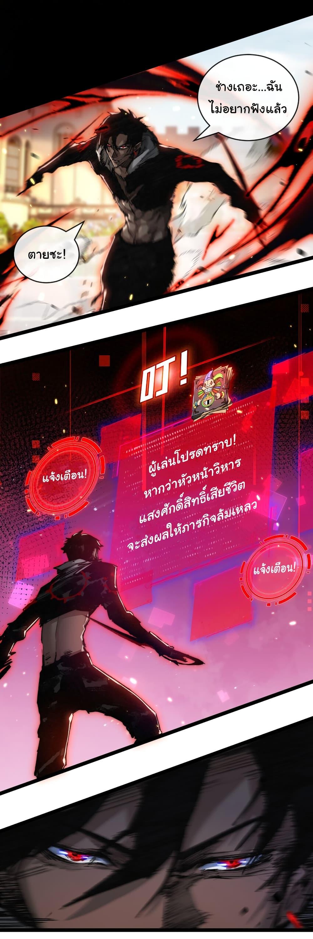 I’m The Boss in Magic Moon ตอนที่ 22 21