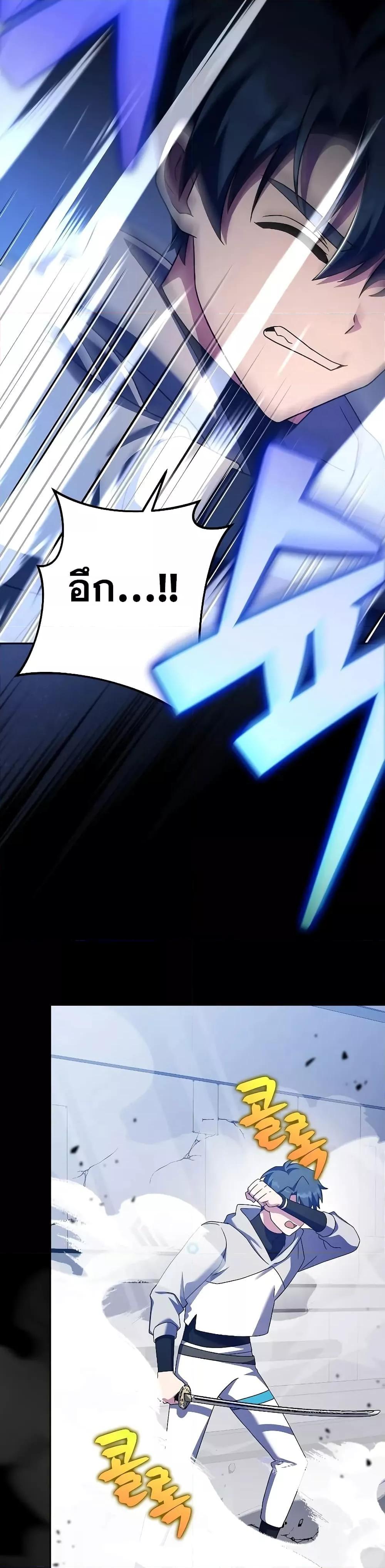 The Novel’s Extra (Remake) ตอนที่ 97 21