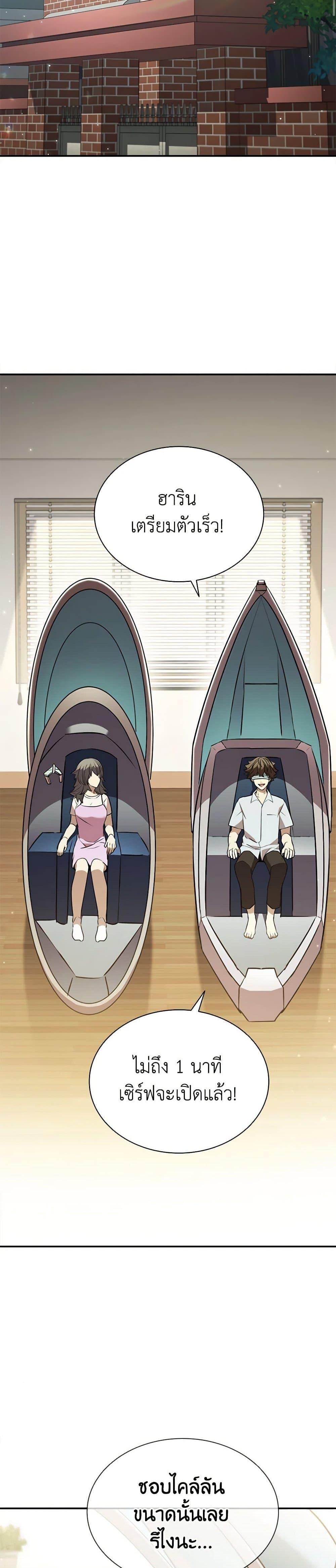 Taming Master ตอนที่ 119 21