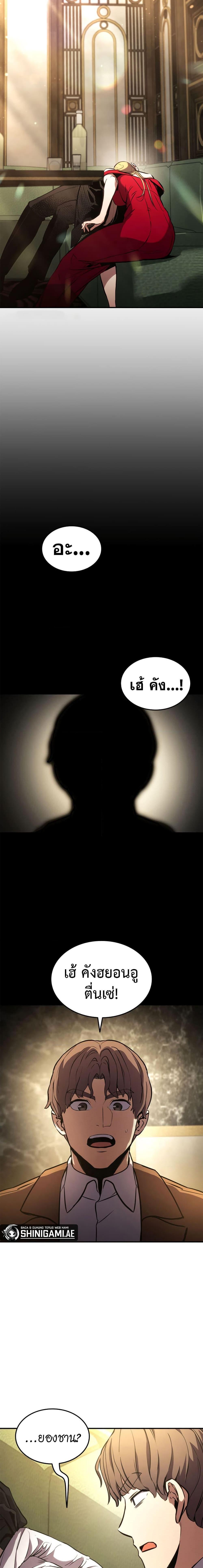 Ranker’s Return (Remake) ตอนที่ 130 21