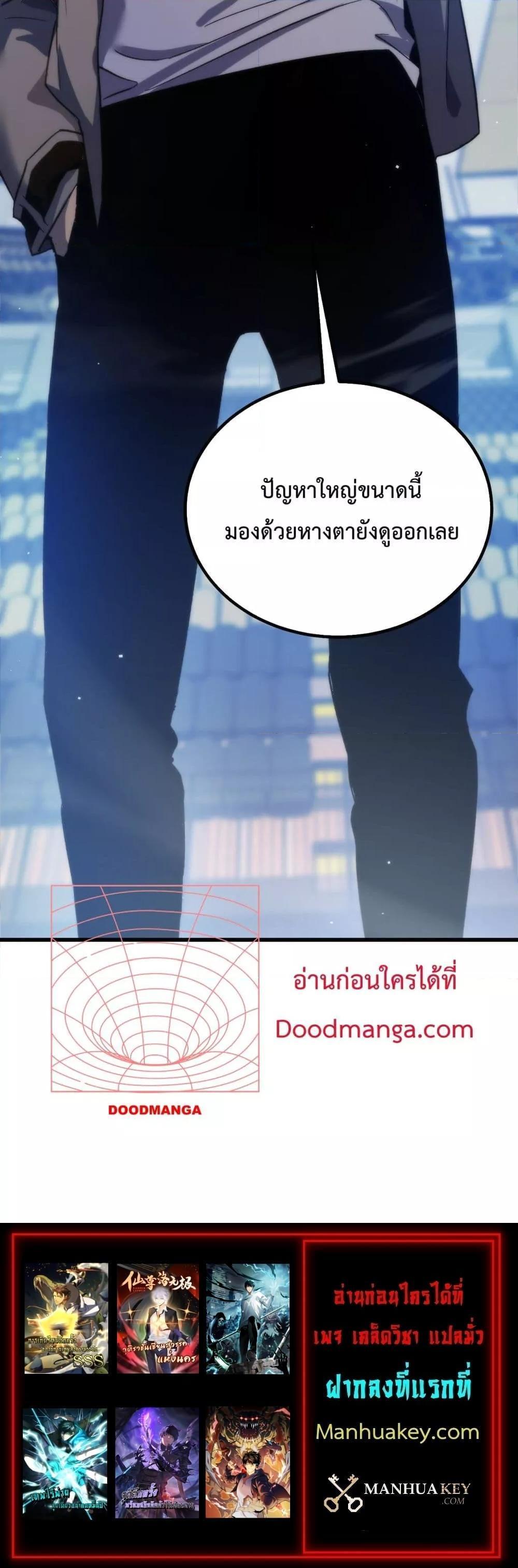 My Passive Skills Are Invincible ตอนที่ 14 21