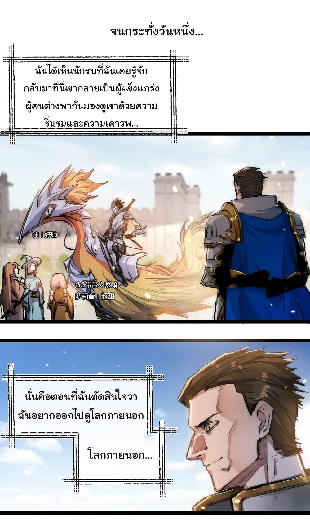I’m The Boss in Magic Moon ตอนที่ 23 21