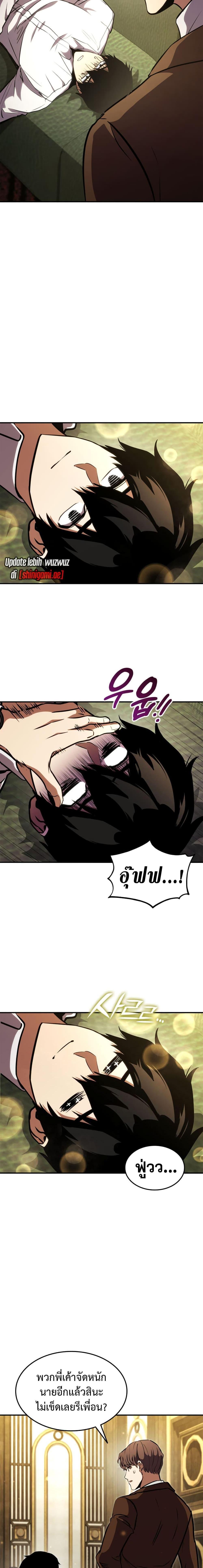 Ranker’s Return (Remake) ตอนที่ 130 22