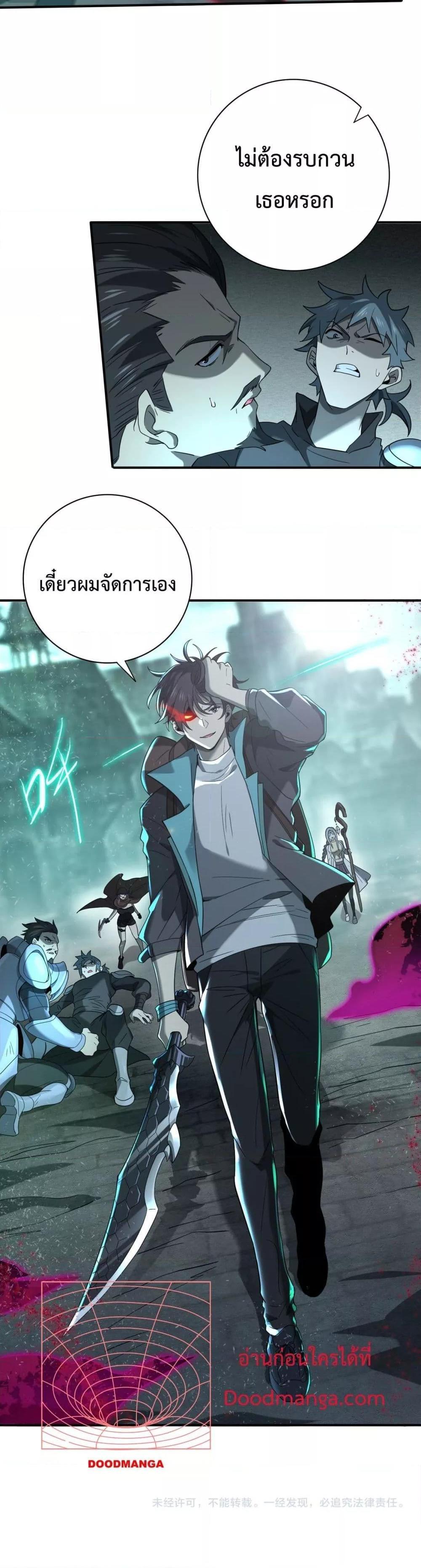 I am Drako Majstor ตอนที่ 5 22