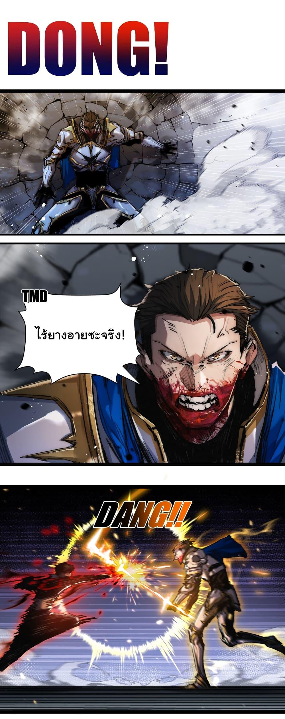 I’m The Boss in Magic Moon ตอนที่ 22 22