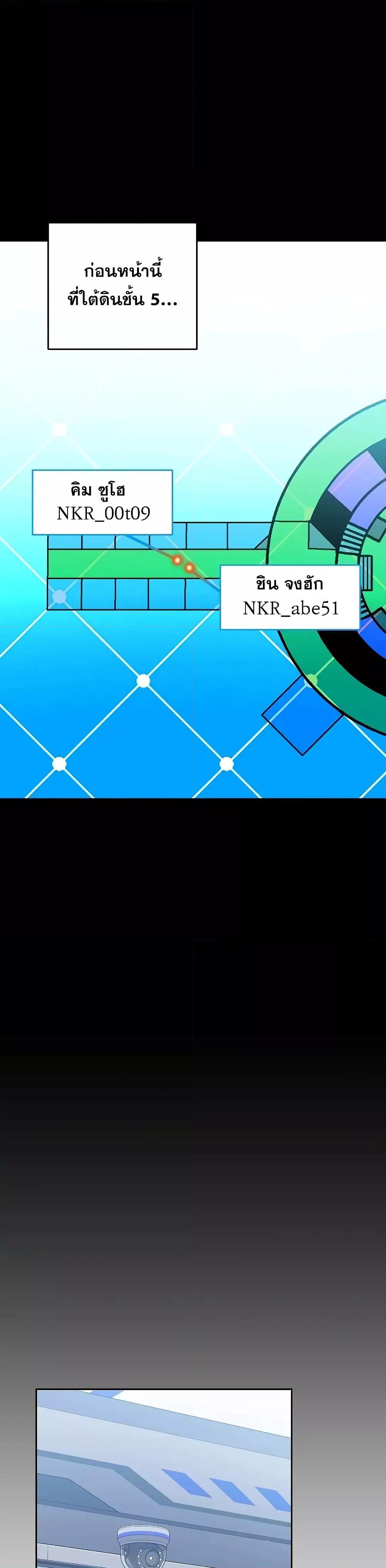 The Novel’s Extra (Remake) ตอนที่ 97 2