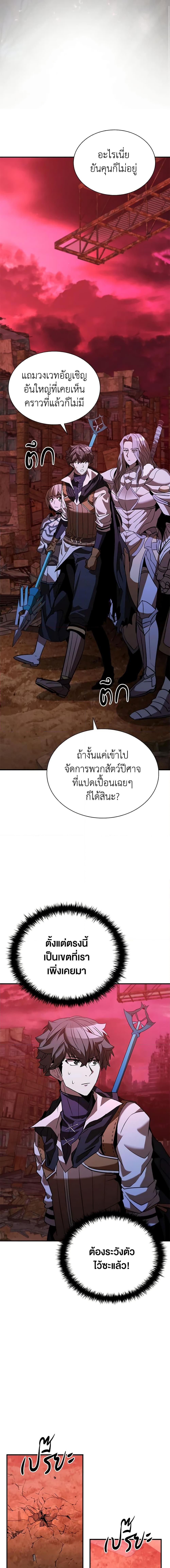 Taming Master ตอนที่ 120 22