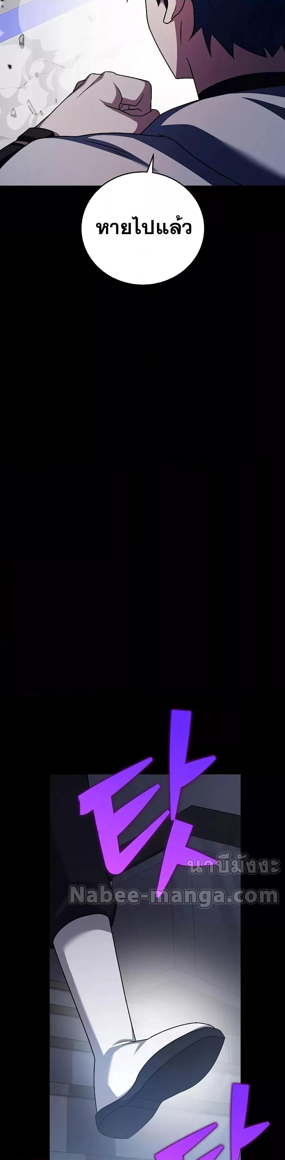 The Novel’s Extra (Remake) ตอนที่ 97 23