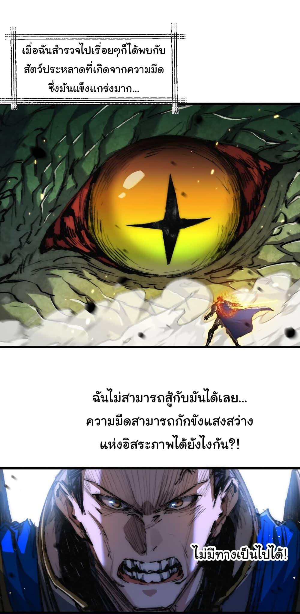 I’m The Boss in Magic Moon ตอนที่ 23 23