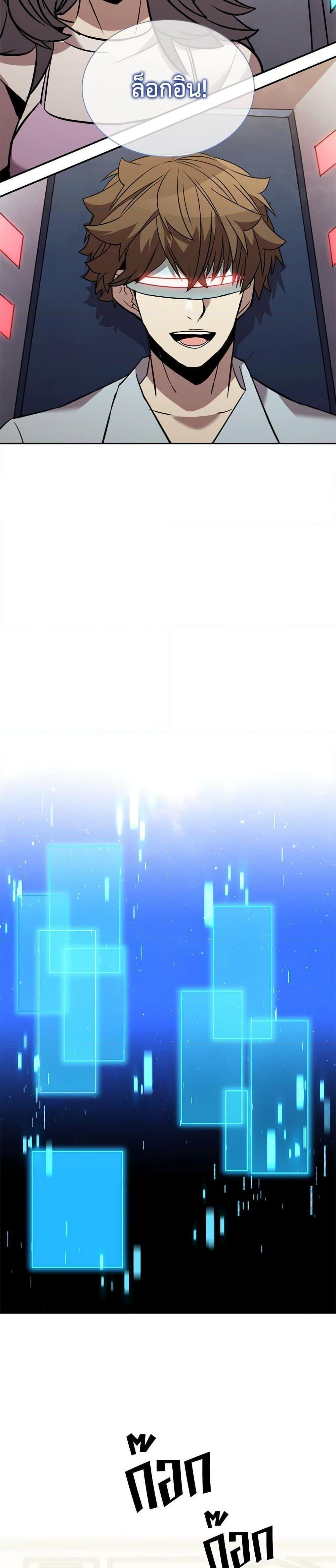 Taming Master ตอนที่ 119 23