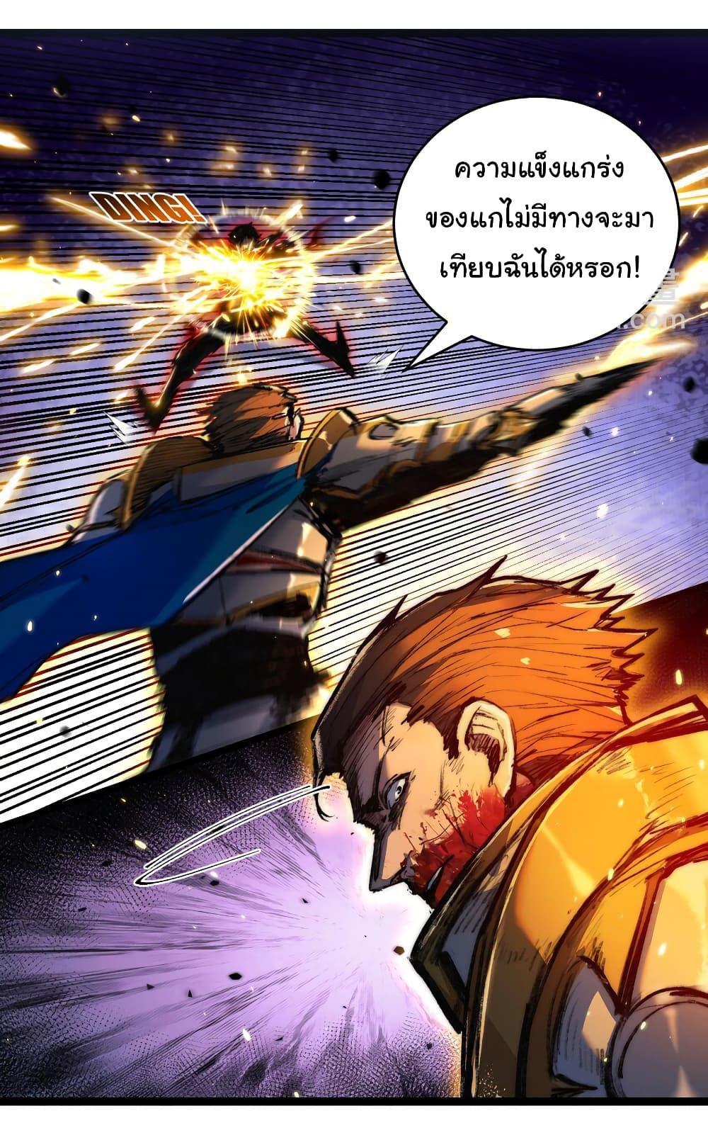 I’m The Boss in Magic Moon ตอนที่ 22 23