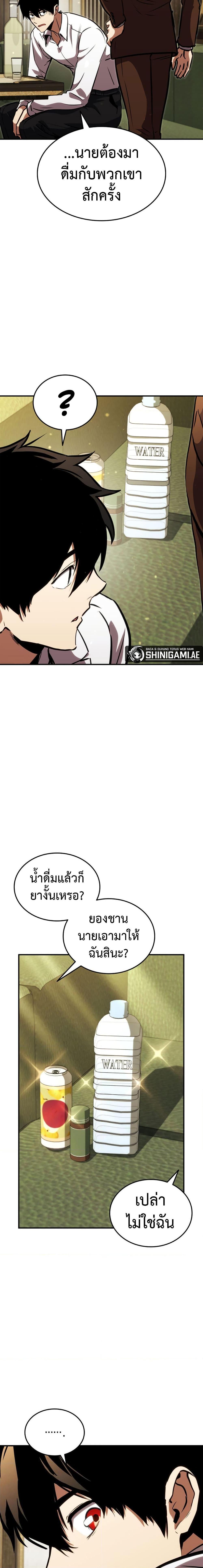 Ranker’s Return (Remake) ตอนที่ 130 23