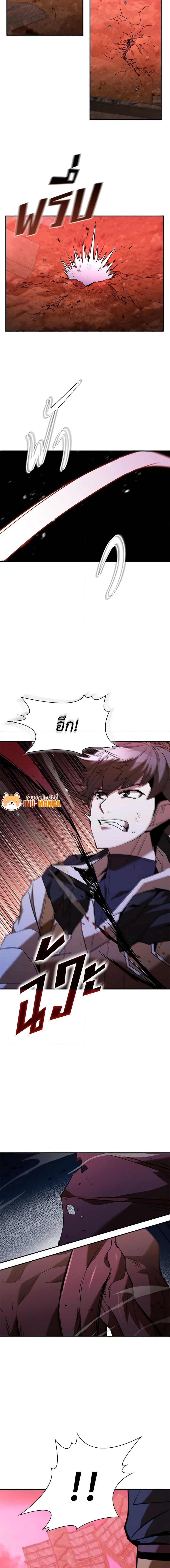 Taming Master ตอนที่ 120 23