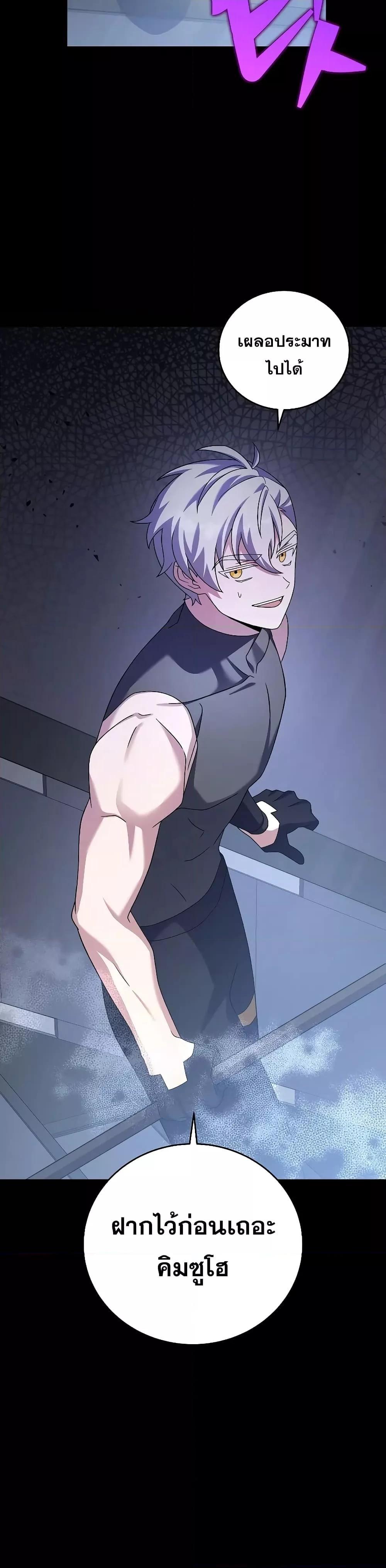 The Novel’s Extra (Remake) ตอนที่ 97 24