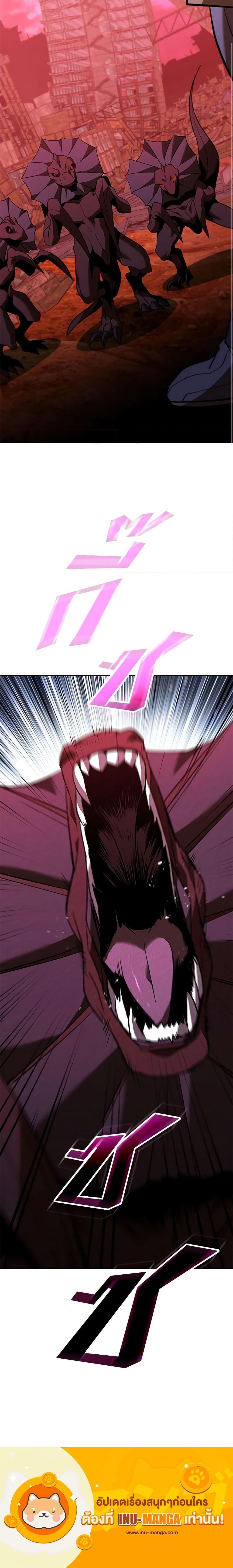 Taming Master ตอนที่ 120 24