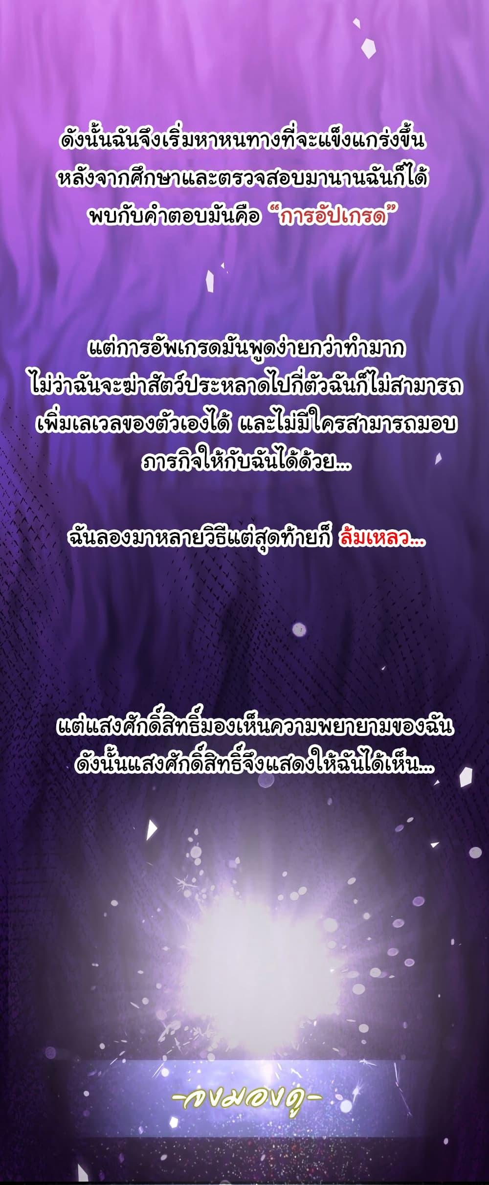 I’m The Boss in Magic Moon ตอนที่ 23 24