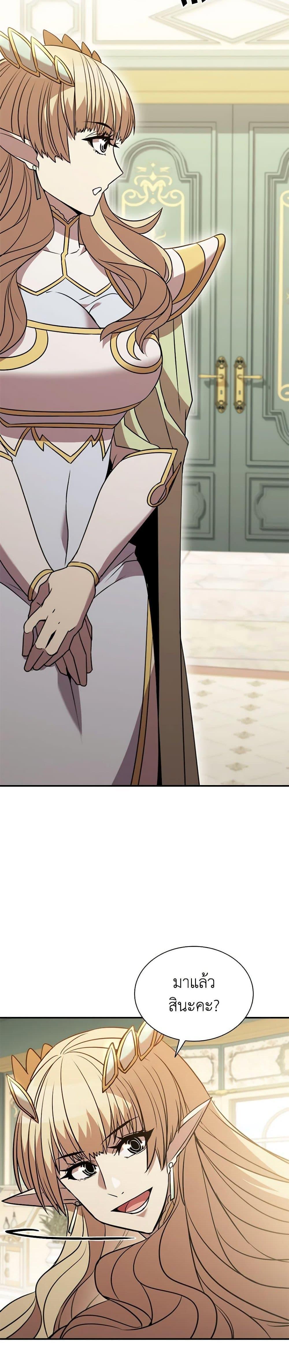 Taming Master ตอนที่ 119 24