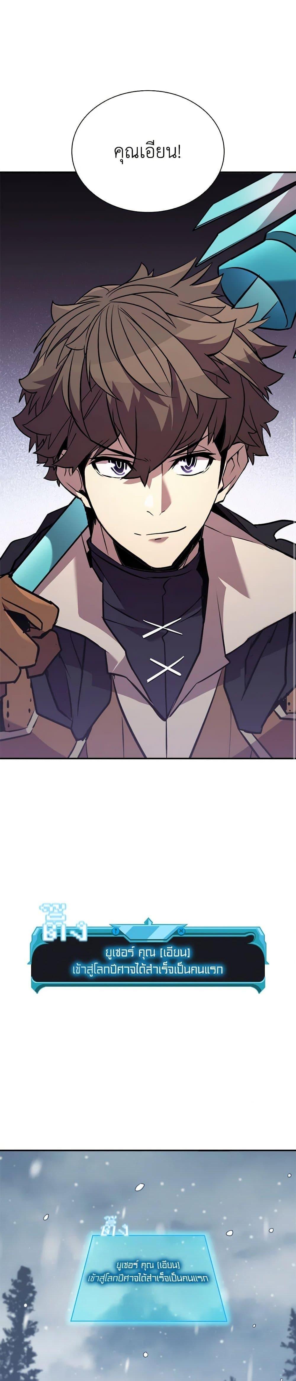 Taming Master ตอนที่ 119 25